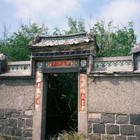 A traditional ancient house was built by coral walls (Lao gu shi)